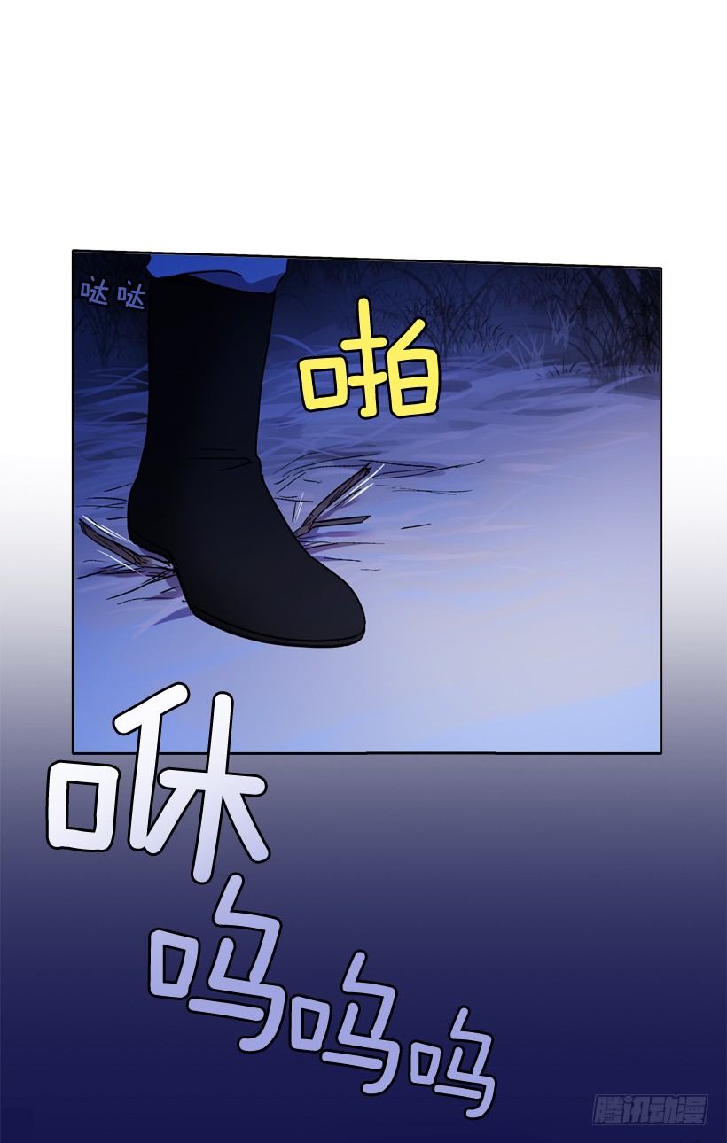 《爱月的梦》4.朱诺现身 第6页