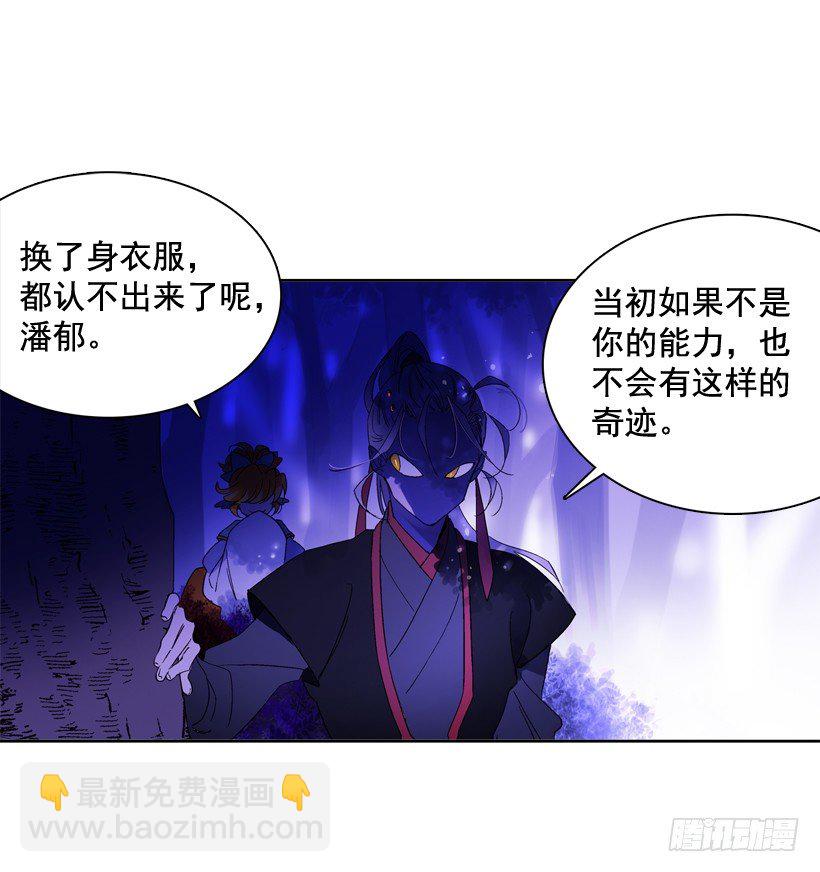 《爱月的梦》4.朱诺现身 第8页