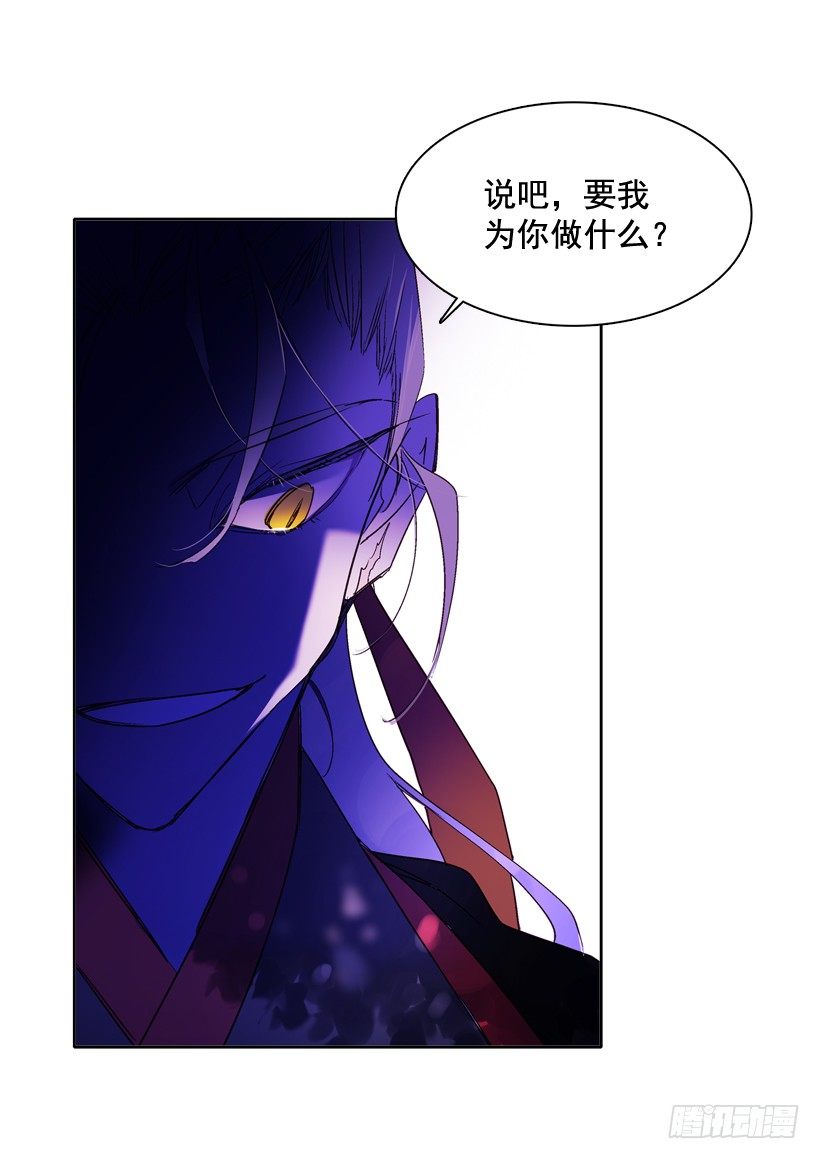 《爱月的梦》4.朱诺现身 第9页