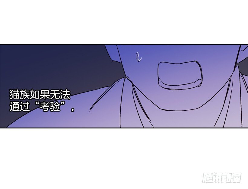 《爱月的梦》7.爱月踏上旅程 第10页
