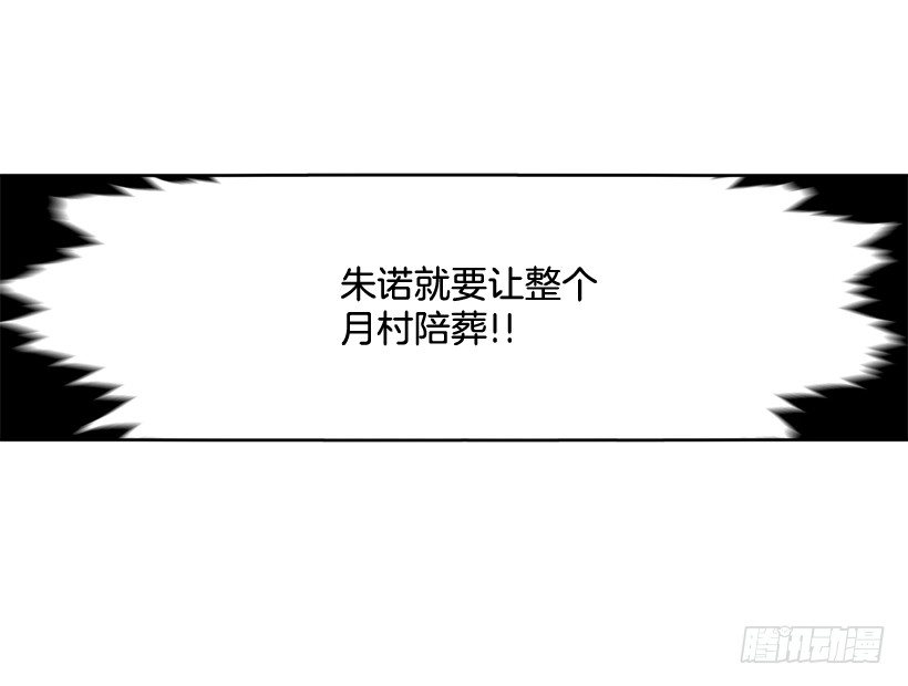 《爱月的梦》7.爱月踏上旅程 第11页