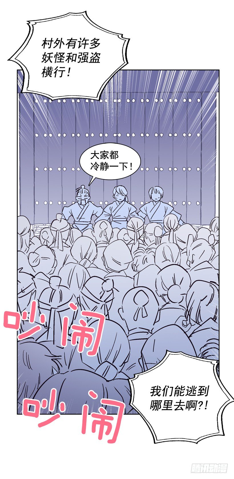 《爱月的梦》7.爱月踏上旅程 第13页