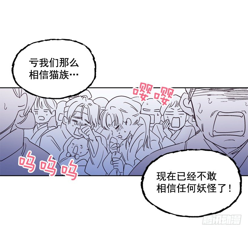 《爱月的梦》7.爱月踏上旅程 第14页
