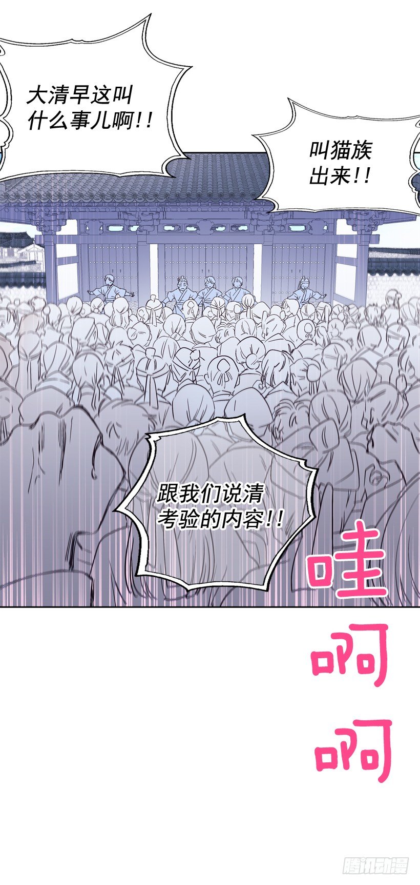 《爱月的梦》7.爱月踏上旅程 第15页