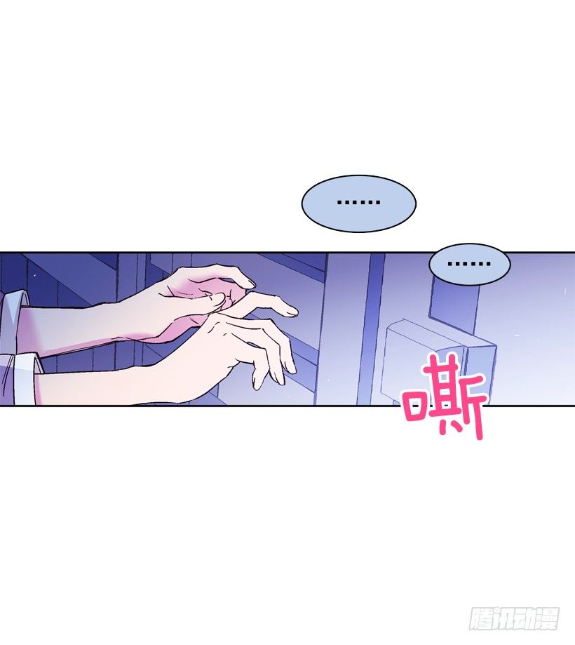 《爱月的梦》7.爱月踏上旅程 第17页