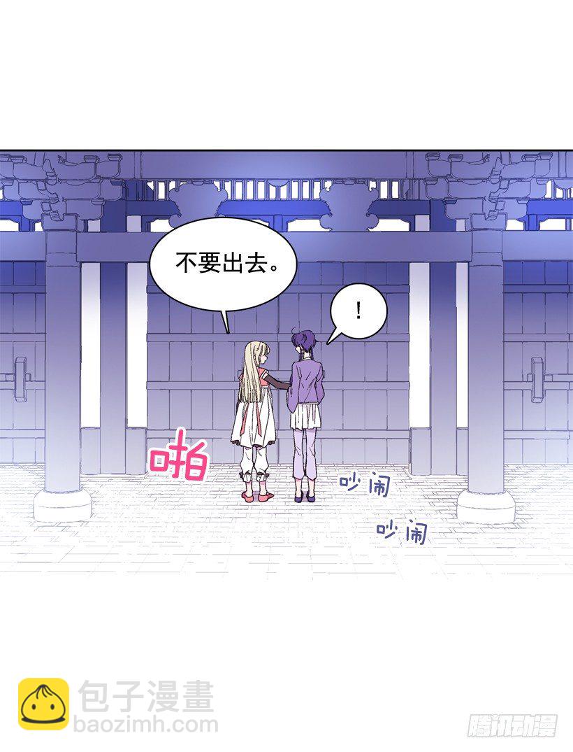 《爱月的梦》7.爱月踏上旅程 第18页