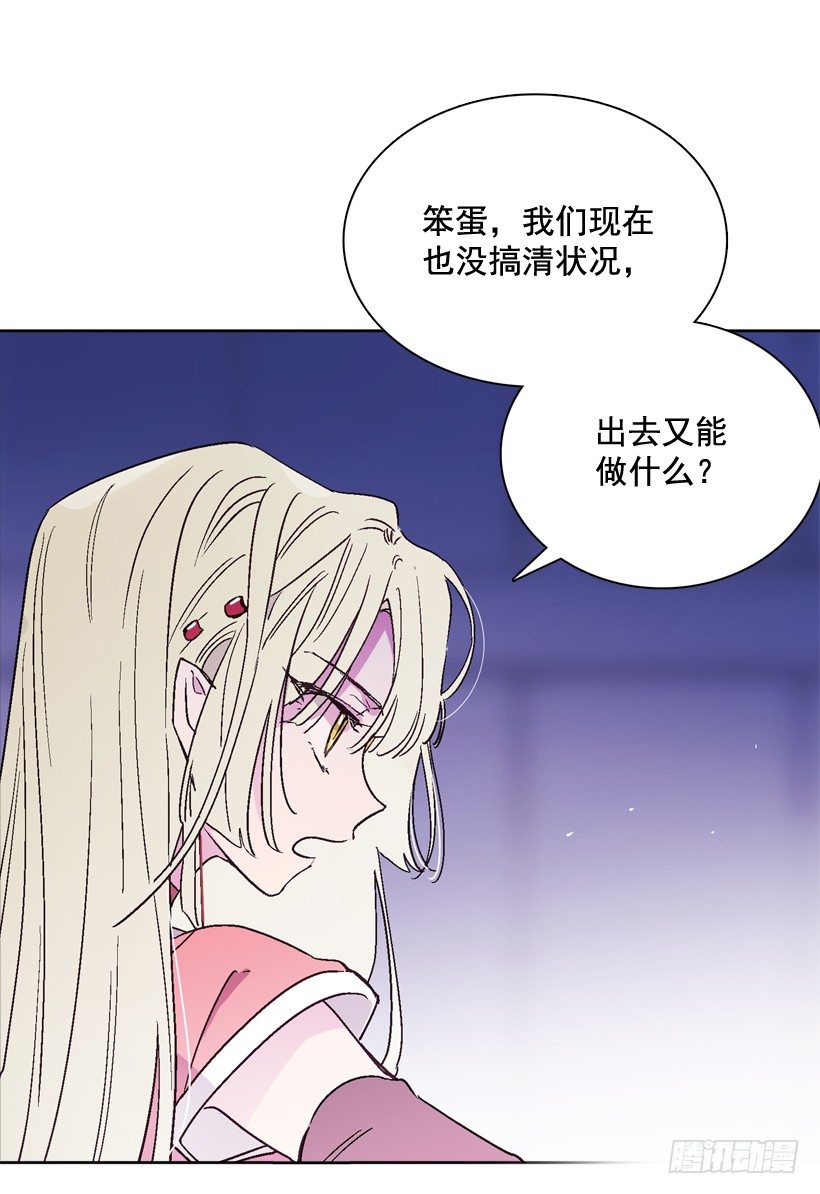 《爱月的梦》7.爱月踏上旅程 第20页