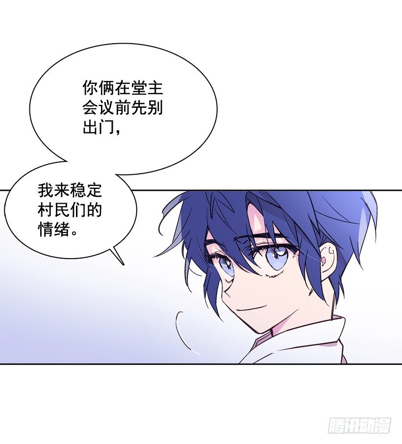 《爱月的梦》7.爱月踏上旅程 第22页