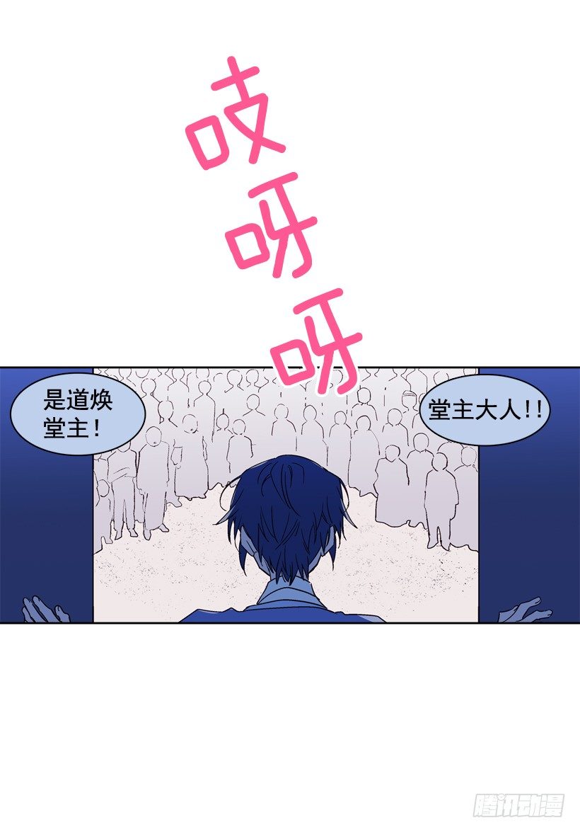 《爱月的梦》7.爱月踏上旅程 第23页