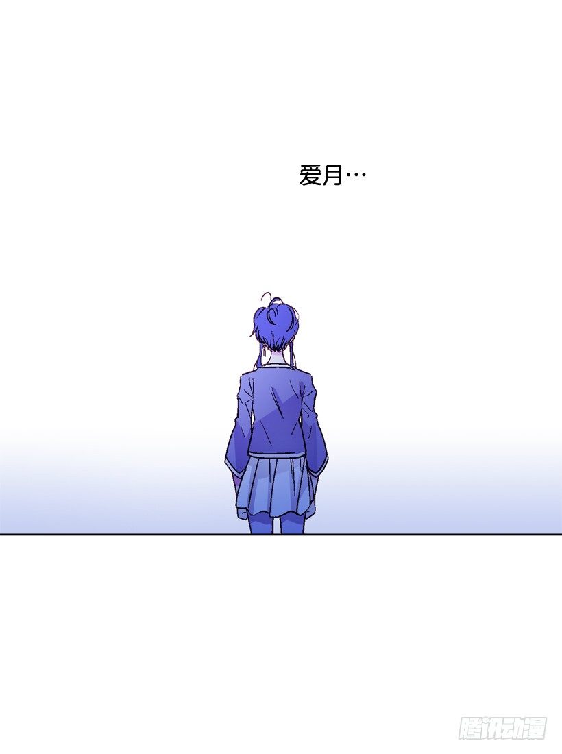 《爱月的梦》7.爱月踏上旅程 第27页