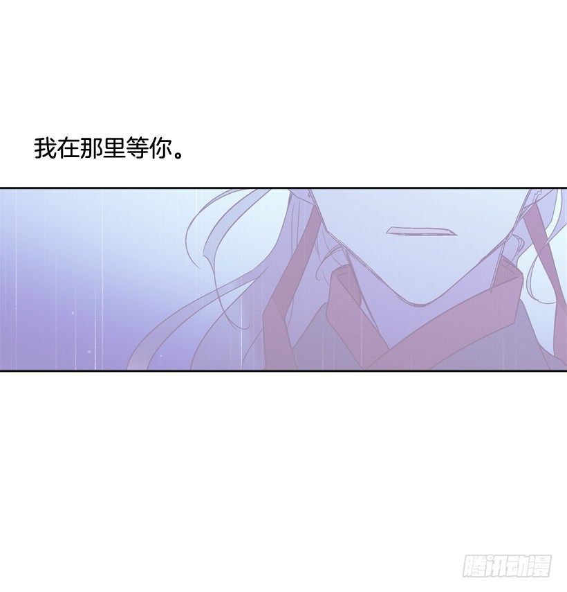 《爱月的梦》7.爱月踏上旅程 第28页