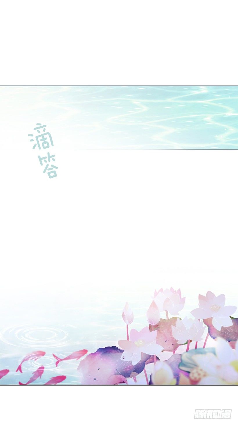 《爱月的梦》7.爱月踏上旅程 第30页