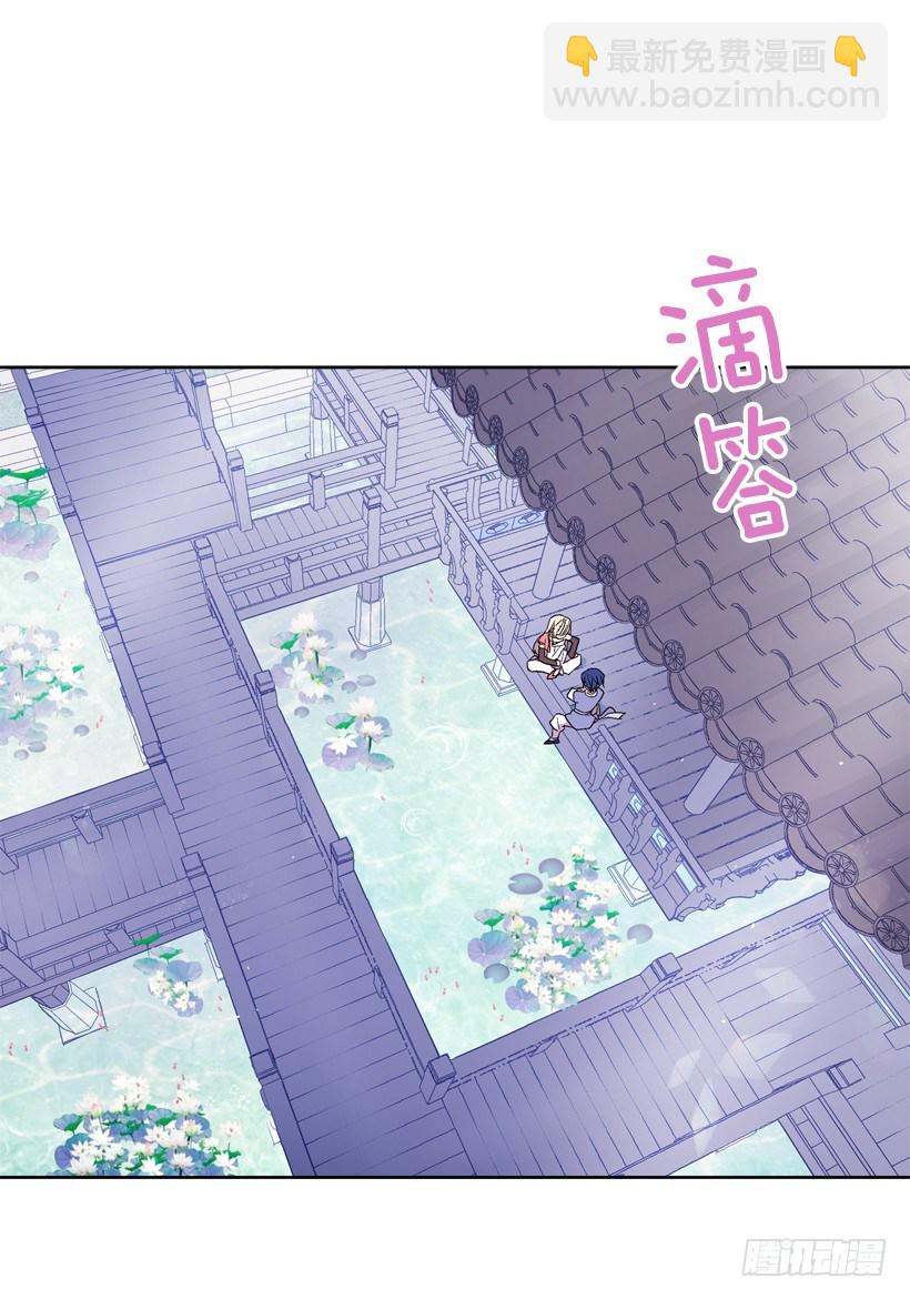 《爱月的梦》7.爱月踏上旅程 第31页