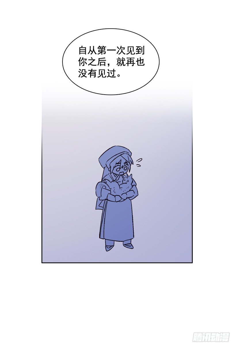 《爱月的梦》7.爱月踏上旅程 第37页