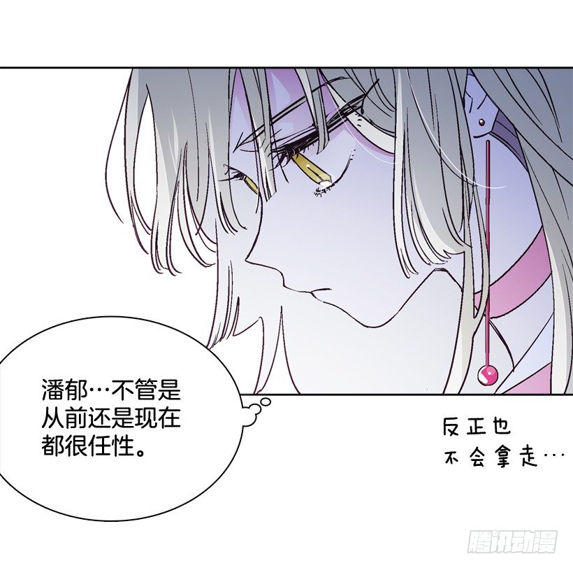 《爱月的梦》7.爱月踏上旅程 第46页