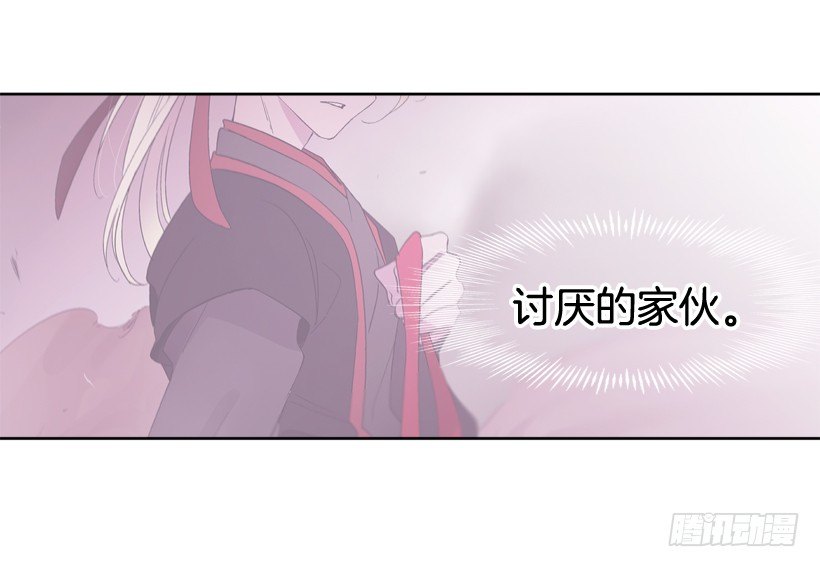 《爱月的梦》7.爱月踏上旅程 第47页