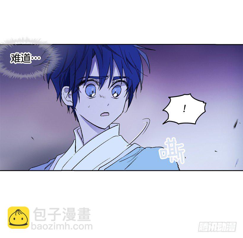 《爱月的梦》5.愤怒 第11页