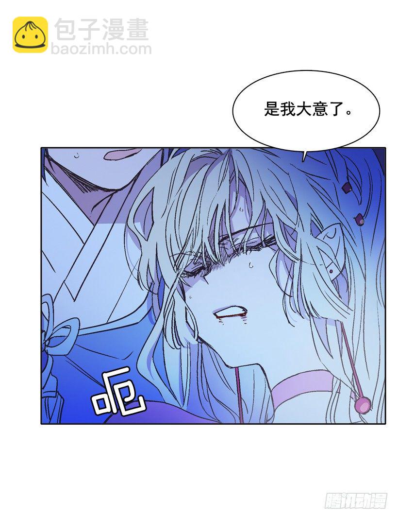 《爱月的梦》5.愤怒 第15页