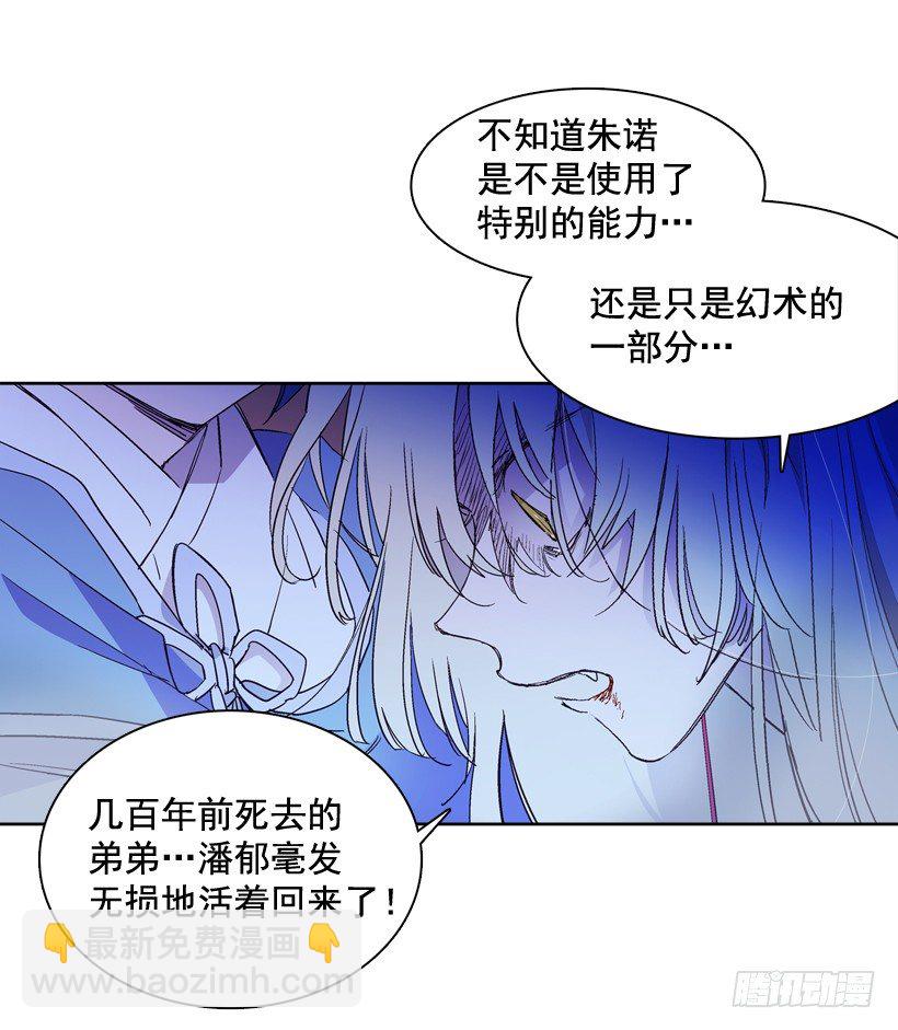 《爱月的梦》5.愤怒 第17页