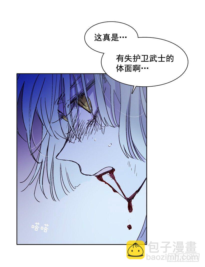 《爱月的梦》5.愤怒 第21页