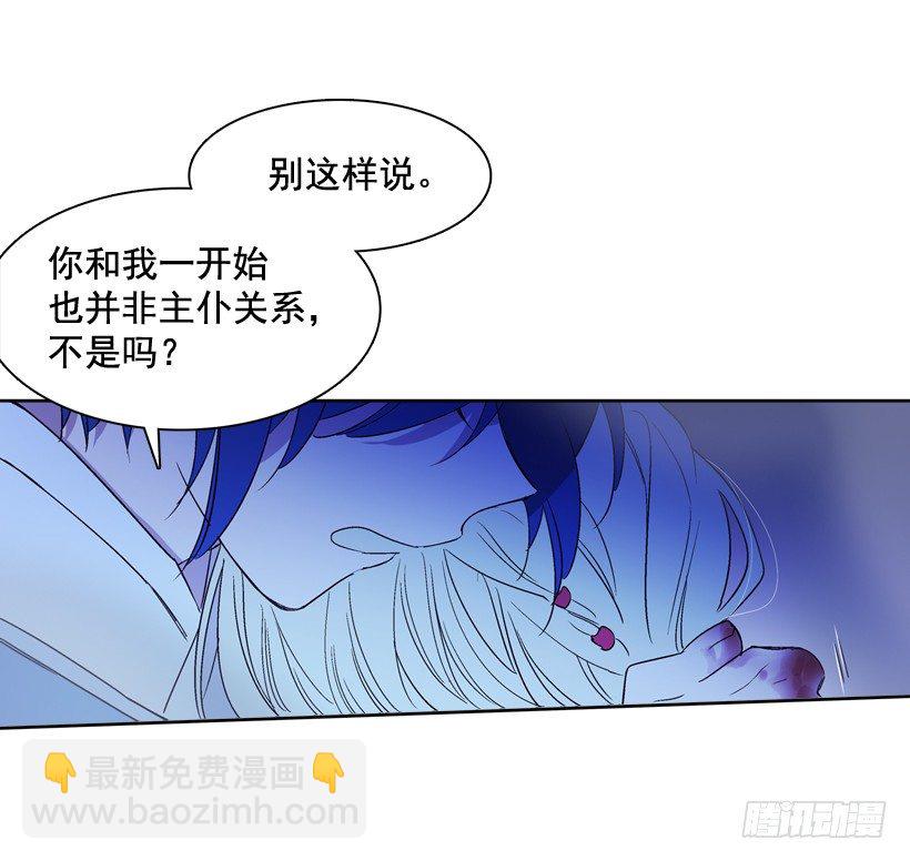 《爱月的梦》5.愤怒 第22页