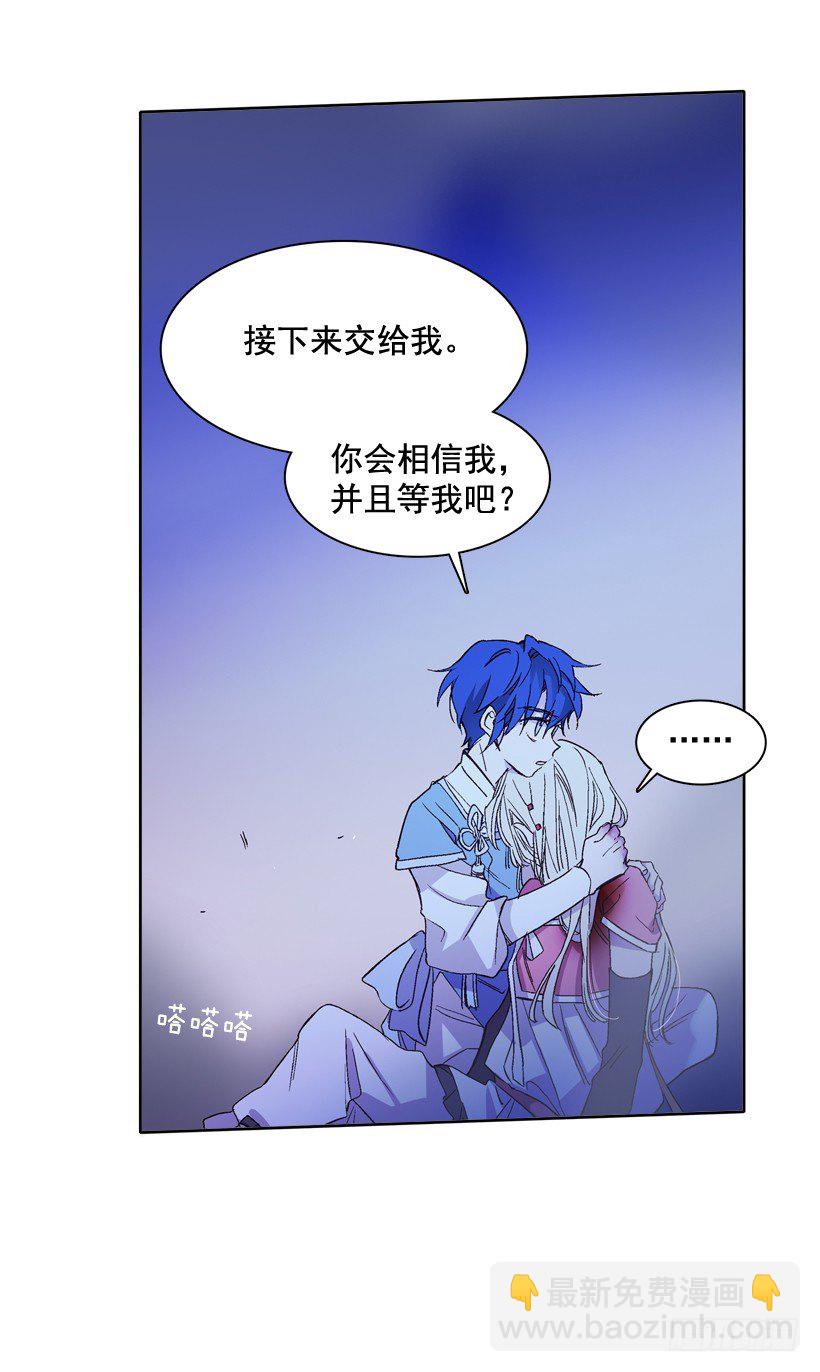 《爱月的梦》5.愤怒 第23页