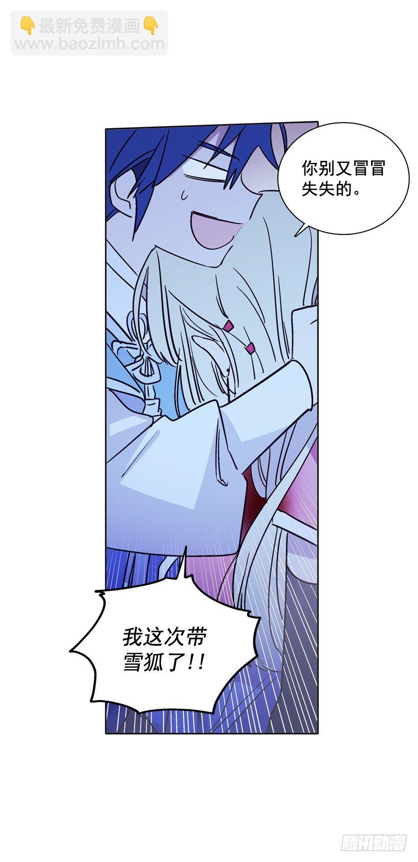 《爱月的梦》5.愤怒 第24页
