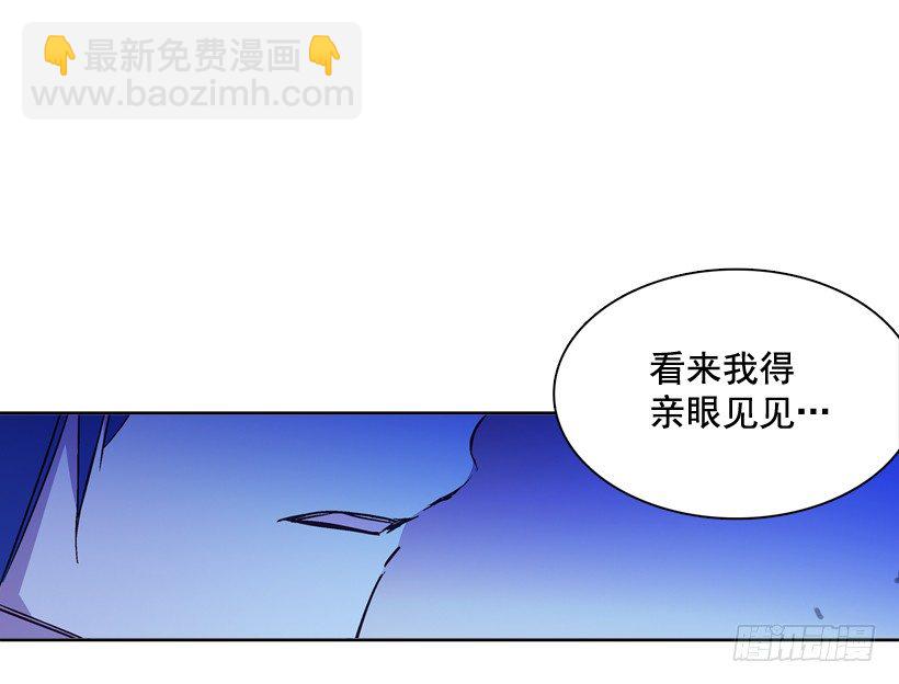 《爱月的梦》5.愤怒 第25页