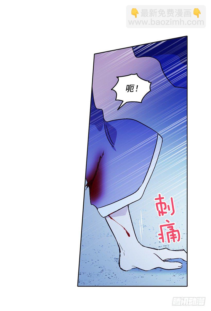 《爱月的梦》5.愤怒 第30页