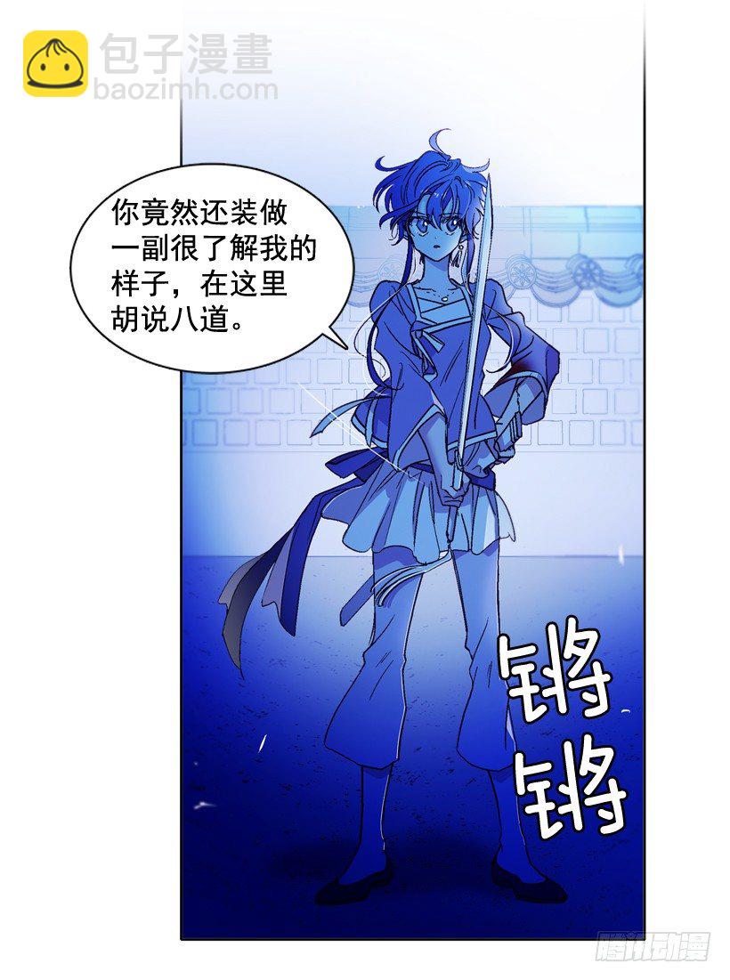 《爱月的梦》5.愤怒 第35页