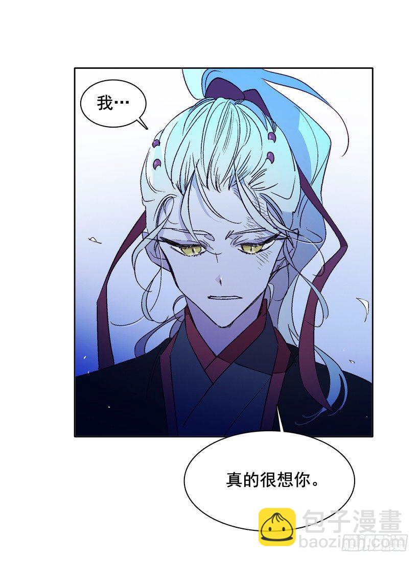 《爱月的梦》5.愤怒 第37页
