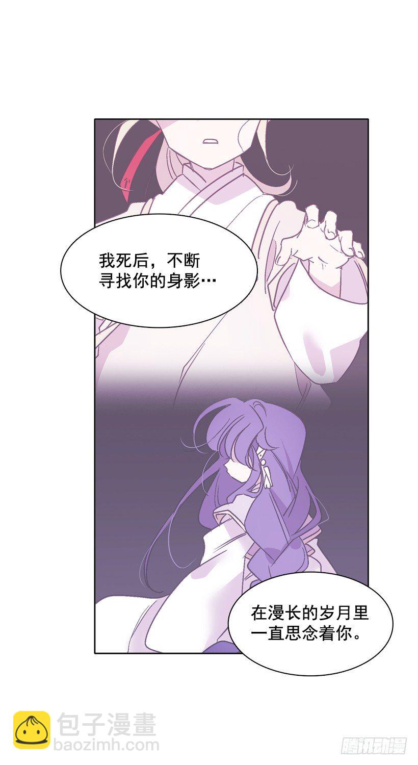 《爱月的梦》5.愤怒 第39页