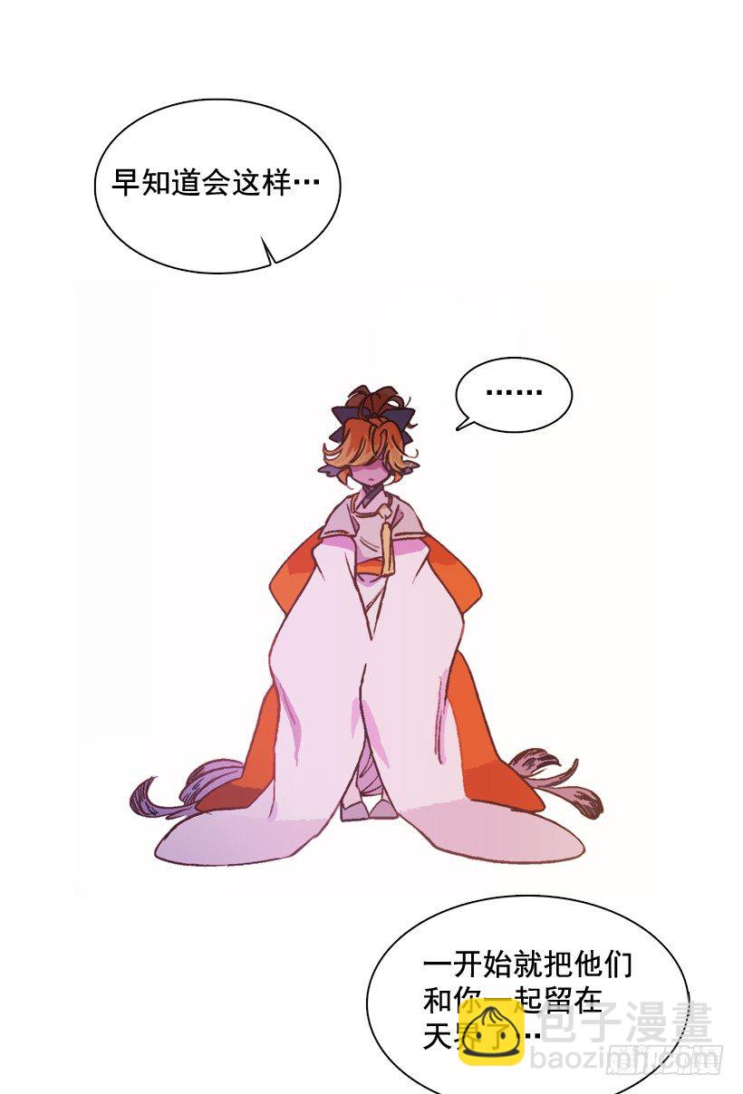 《爱月的梦》5.愤怒 第3页