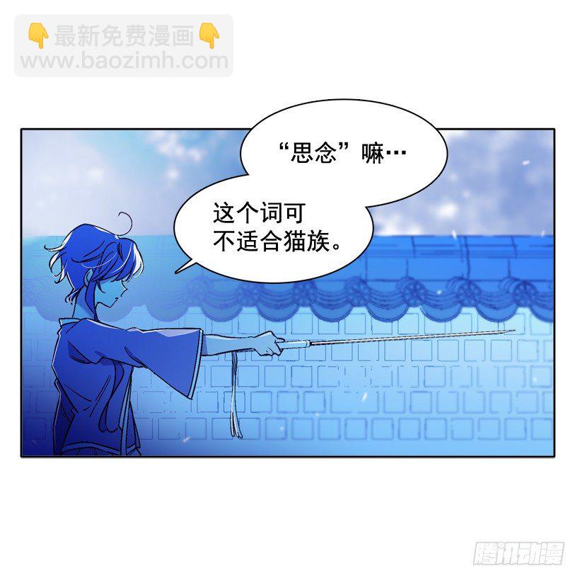 《爱月的梦》5.愤怒 第40页