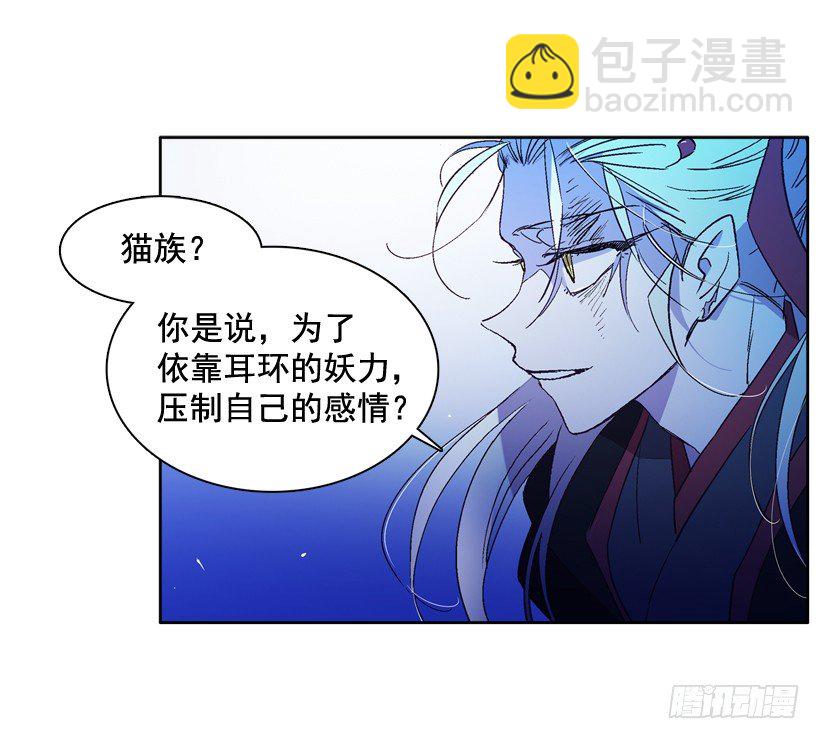 《爱月的梦》5.愤怒 第41页