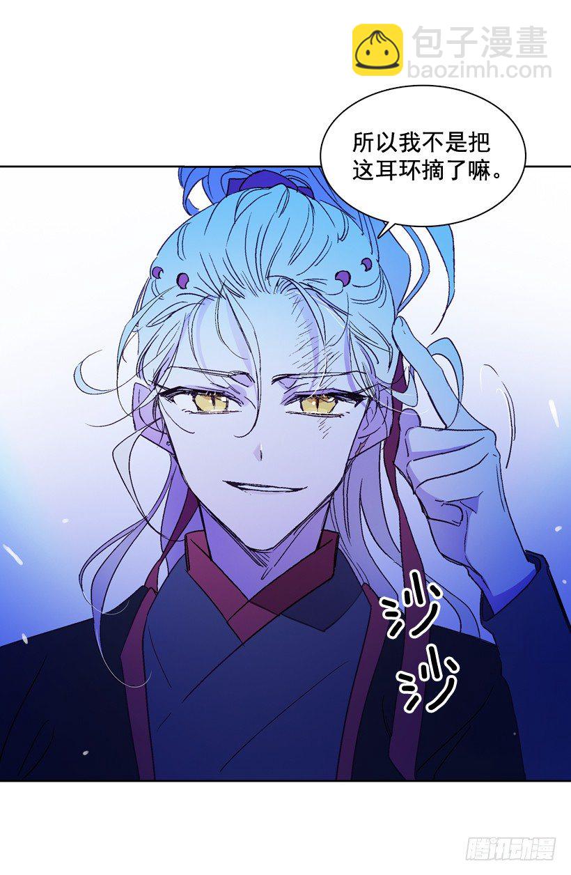 《爱月的梦》5.愤怒 第42页