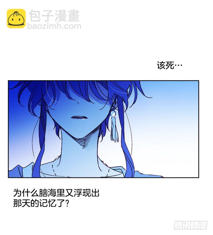 《爱月的梦》5.愤怒 第49页