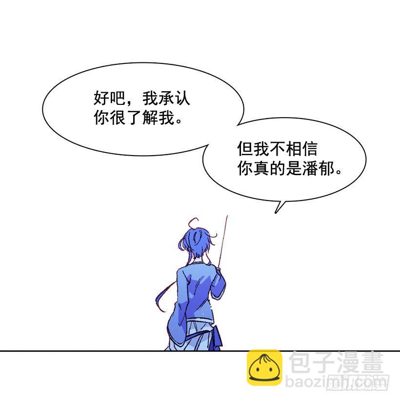 《爱月的梦》5.愤怒 第50页