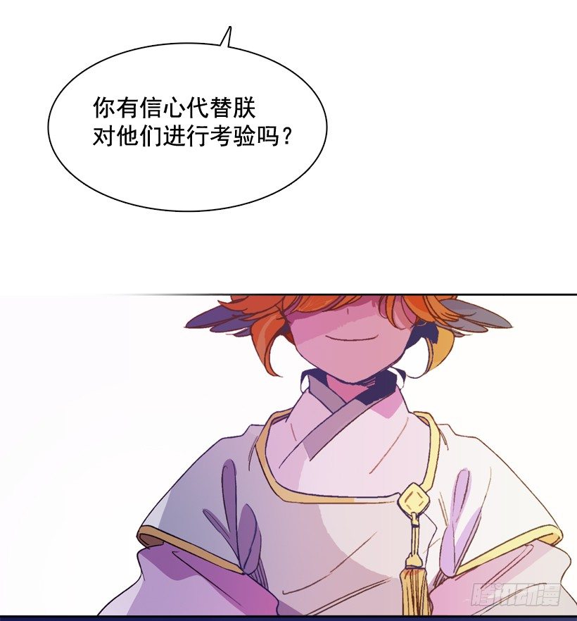 《爱月的梦》5.愤怒 第5页