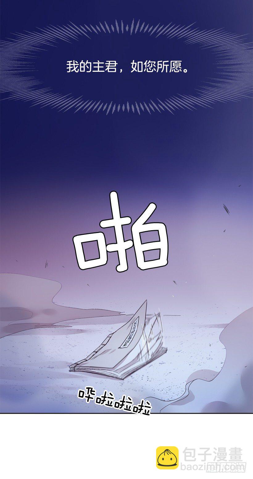 《爱月的梦》5.愤怒 第6页