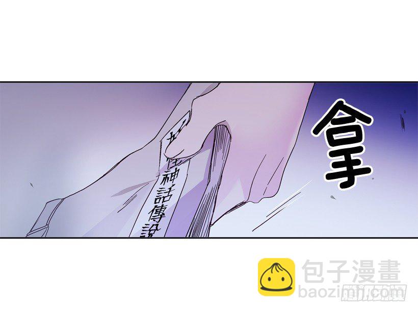 《爱月的梦》5.愤怒 第7页
