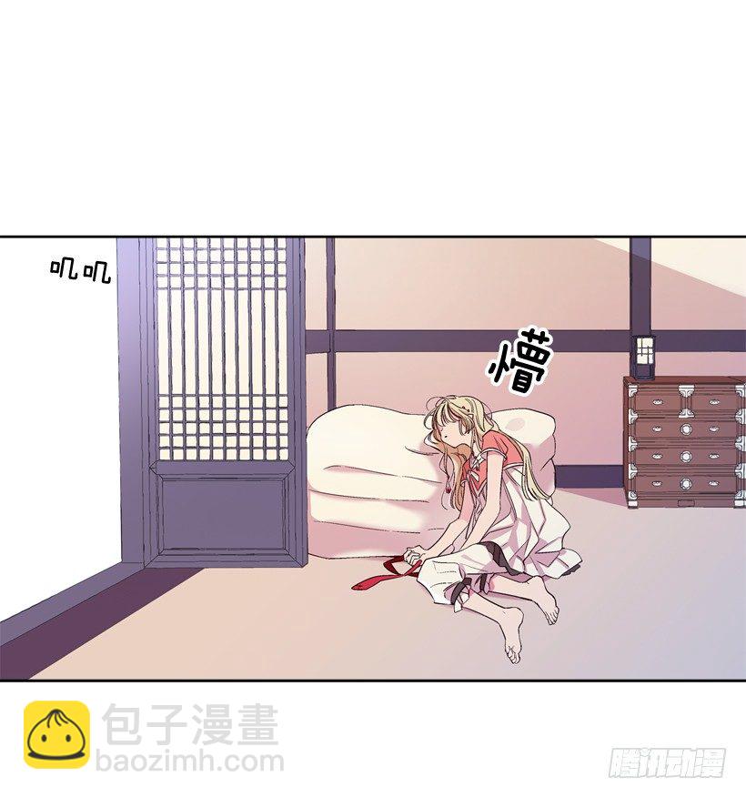 《爱月的梦》11.情报 第14页