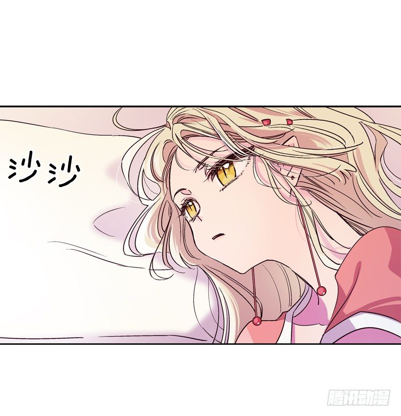 《爱月的梦》11.情报 第15页