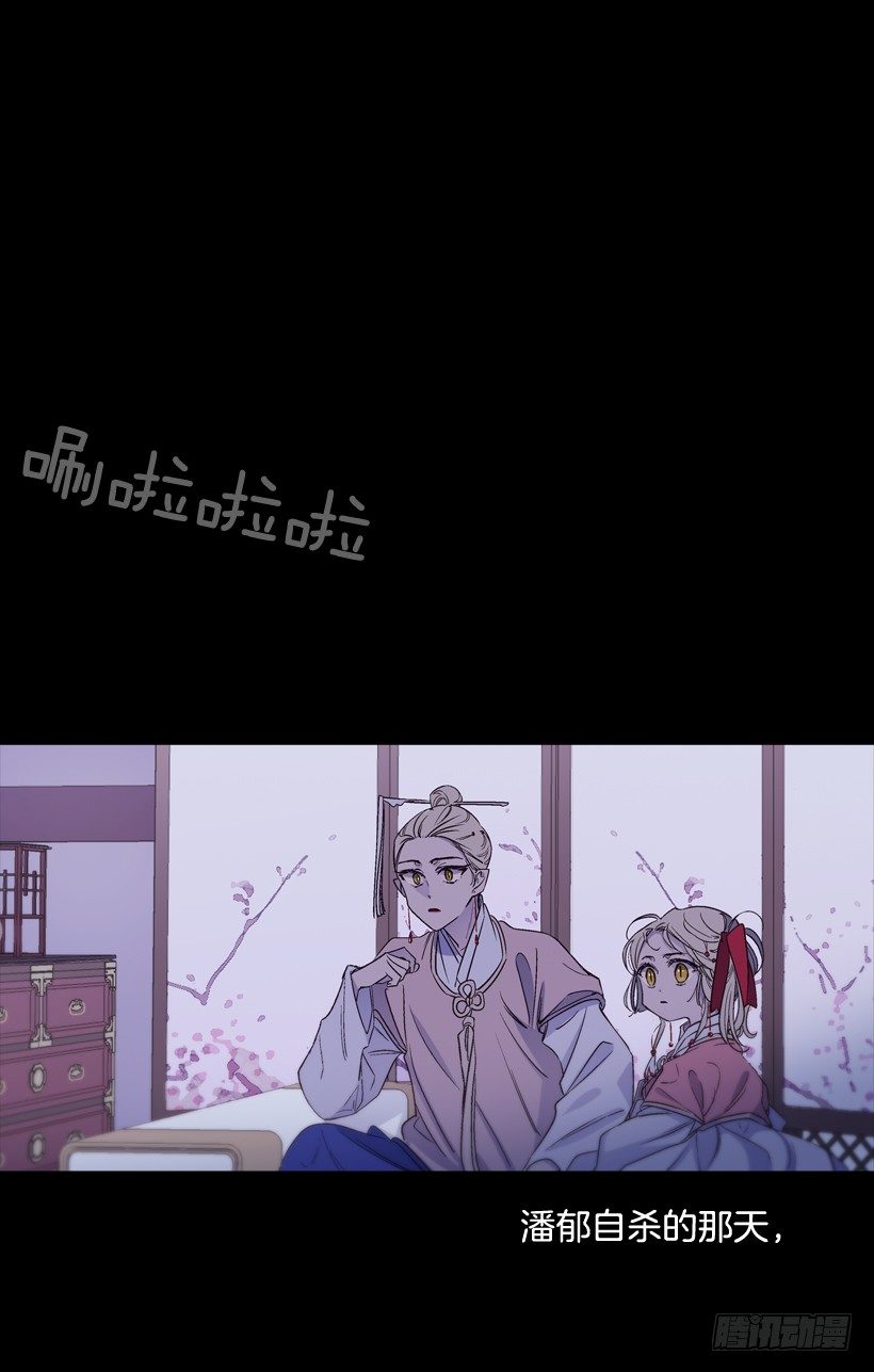 《爱月的梦》11.情报 第19页