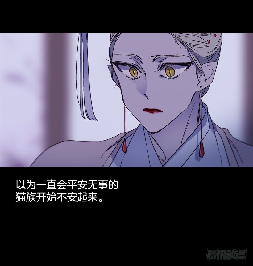 《爱月的梦》11.情报 第20页