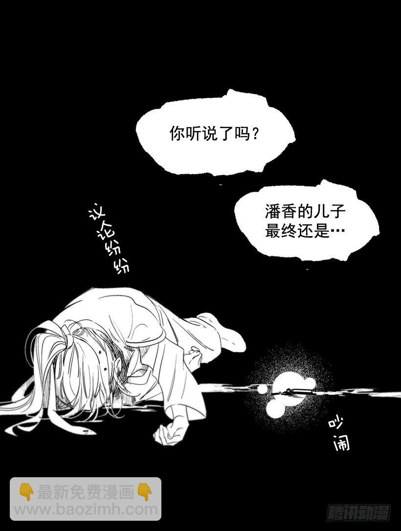 《爱月的梦》11.情报 第21页