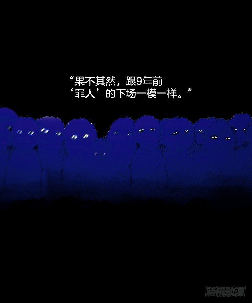 《爱月的梦》11.情报 第22页