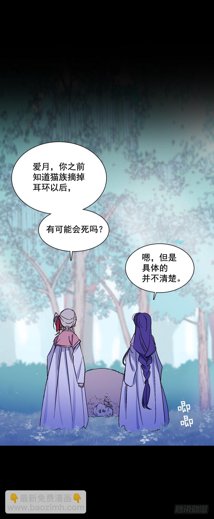 《爱月的梦》11.情报 第23页