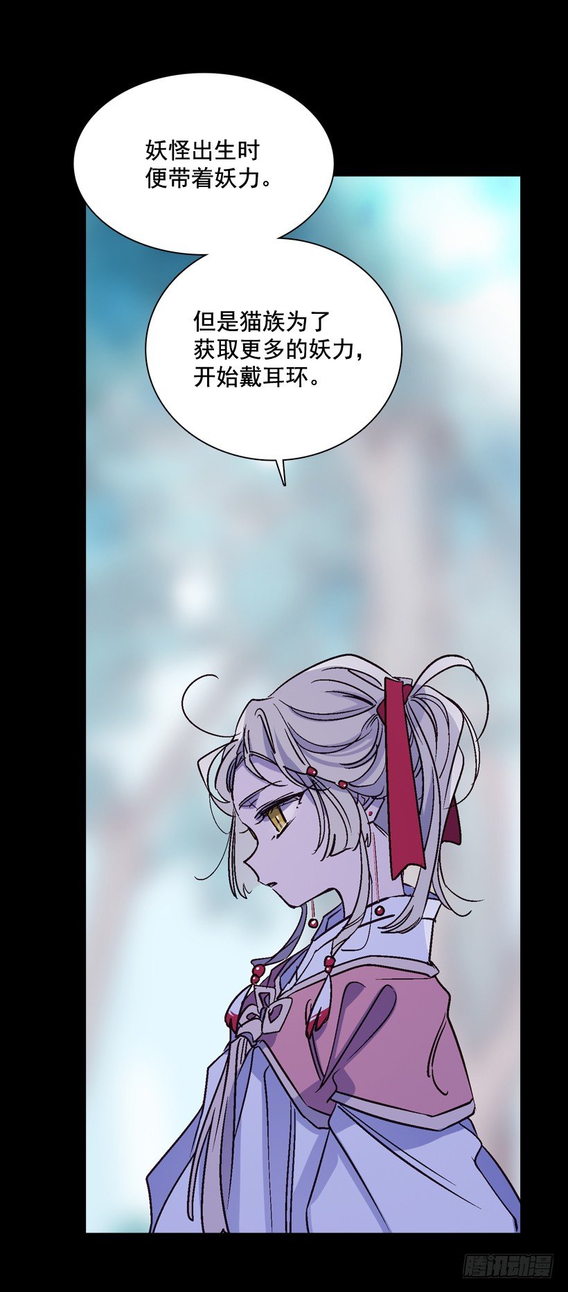 《爱月的梦》11.情报 第24页