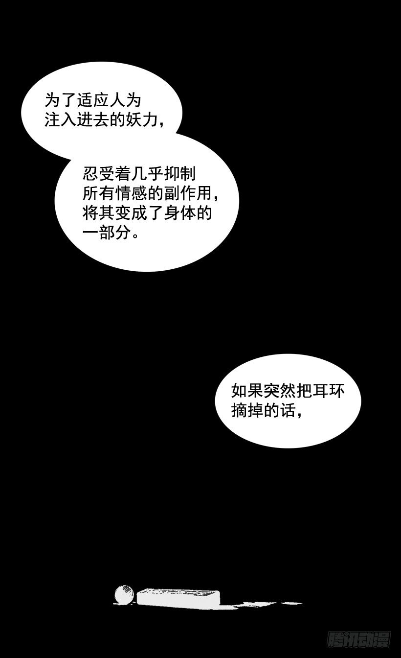 《爱月的梦》11.情报 第25页